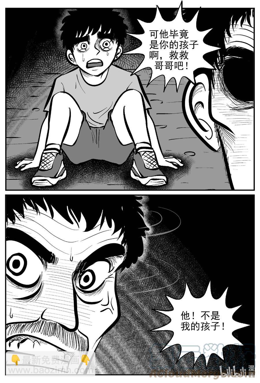632 深海之旅-第626话