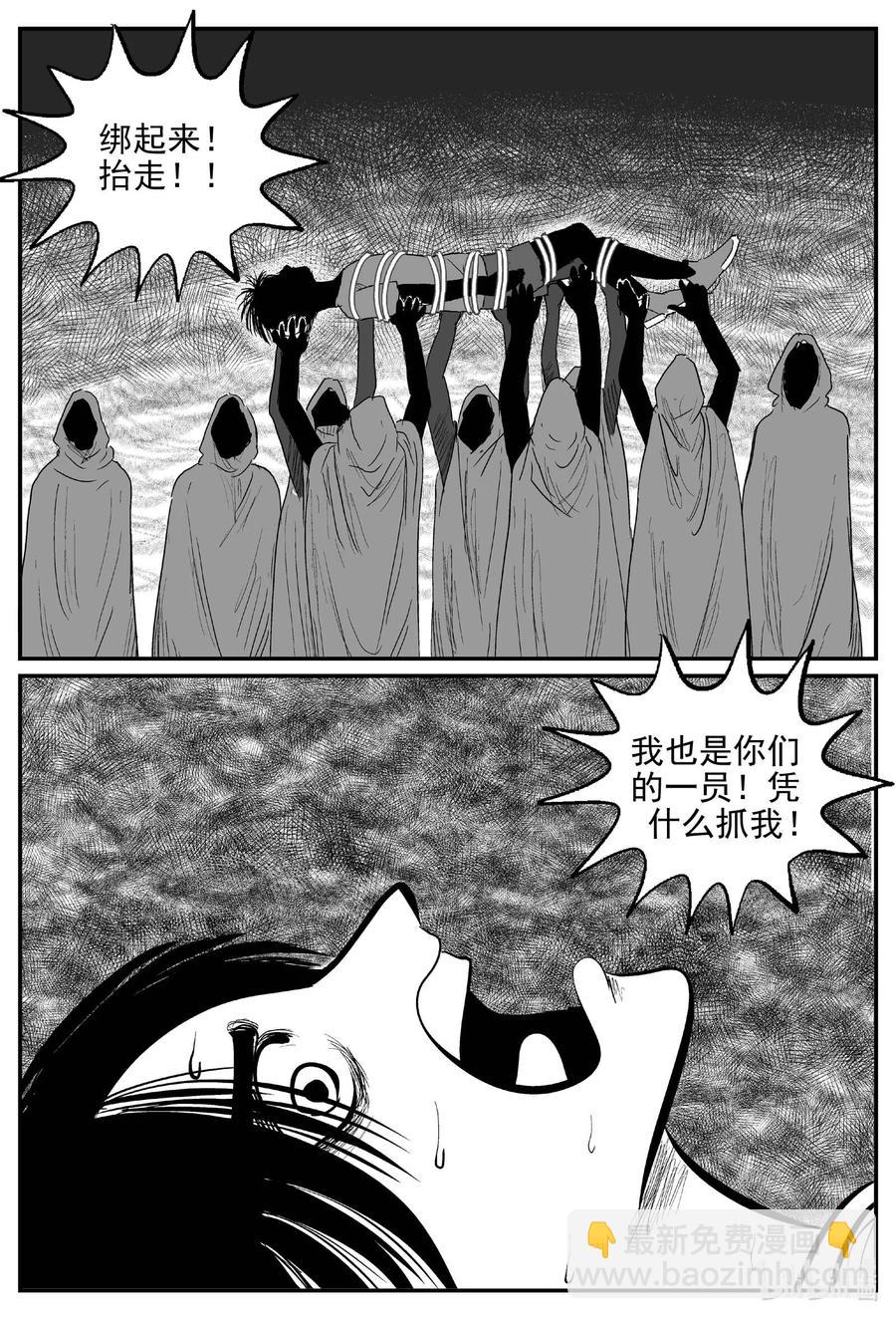 632 深海之旅-第626话