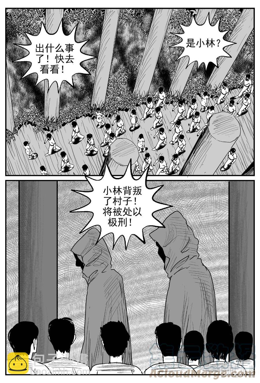 632 深海之旅-第626话