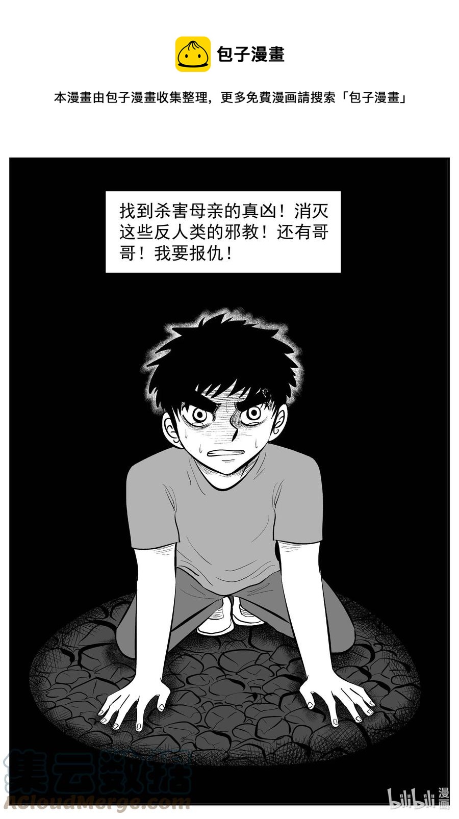 634 深海之旅-第628话