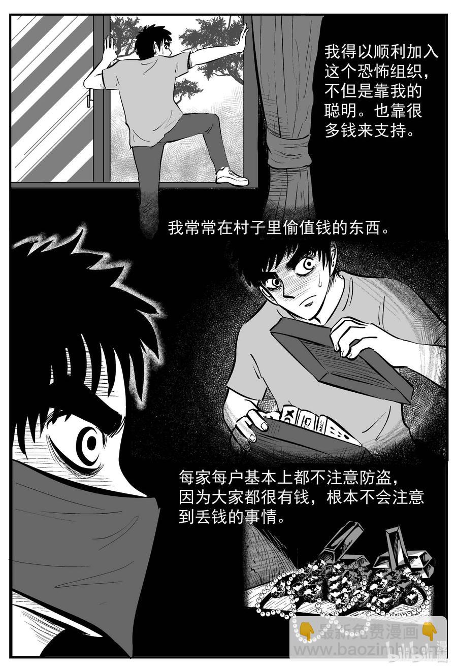 634 深海之旅-第628话