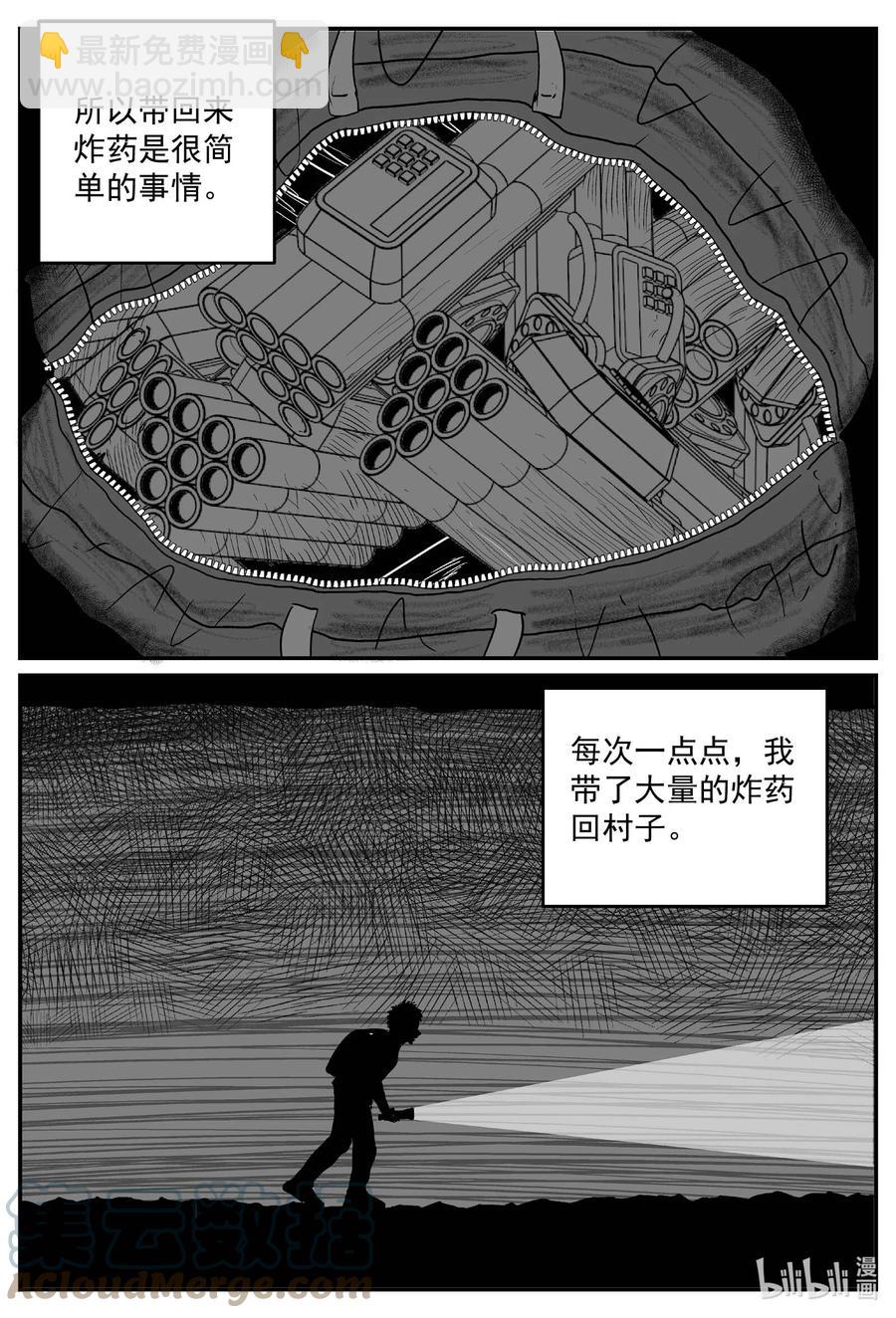 634 深海之旅-第628话