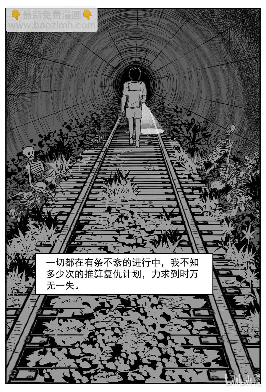 634 深海之旅-第628话