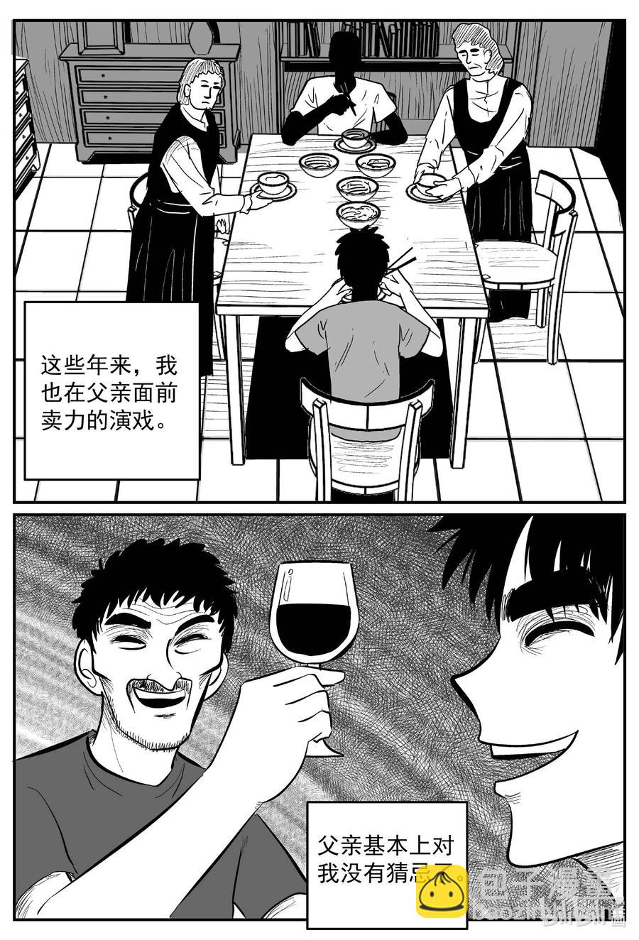 634 深海之旅-第628话
