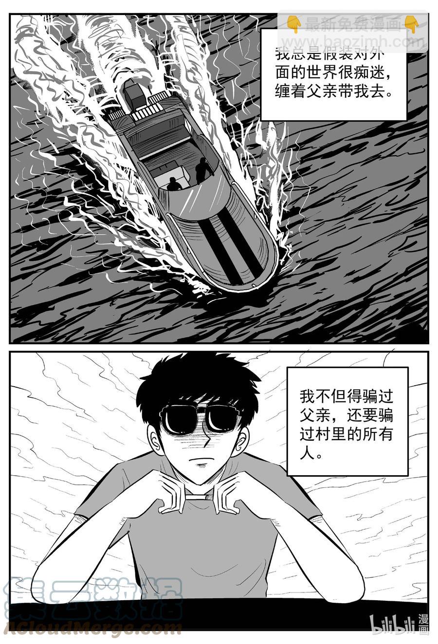 634 深海之旅-第628话