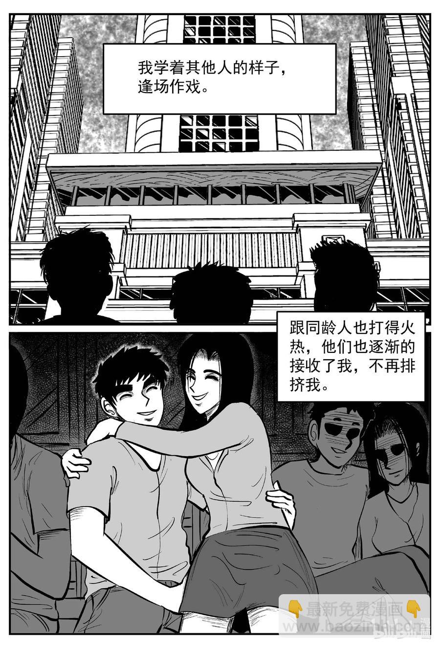 634 深海之旅-第628话