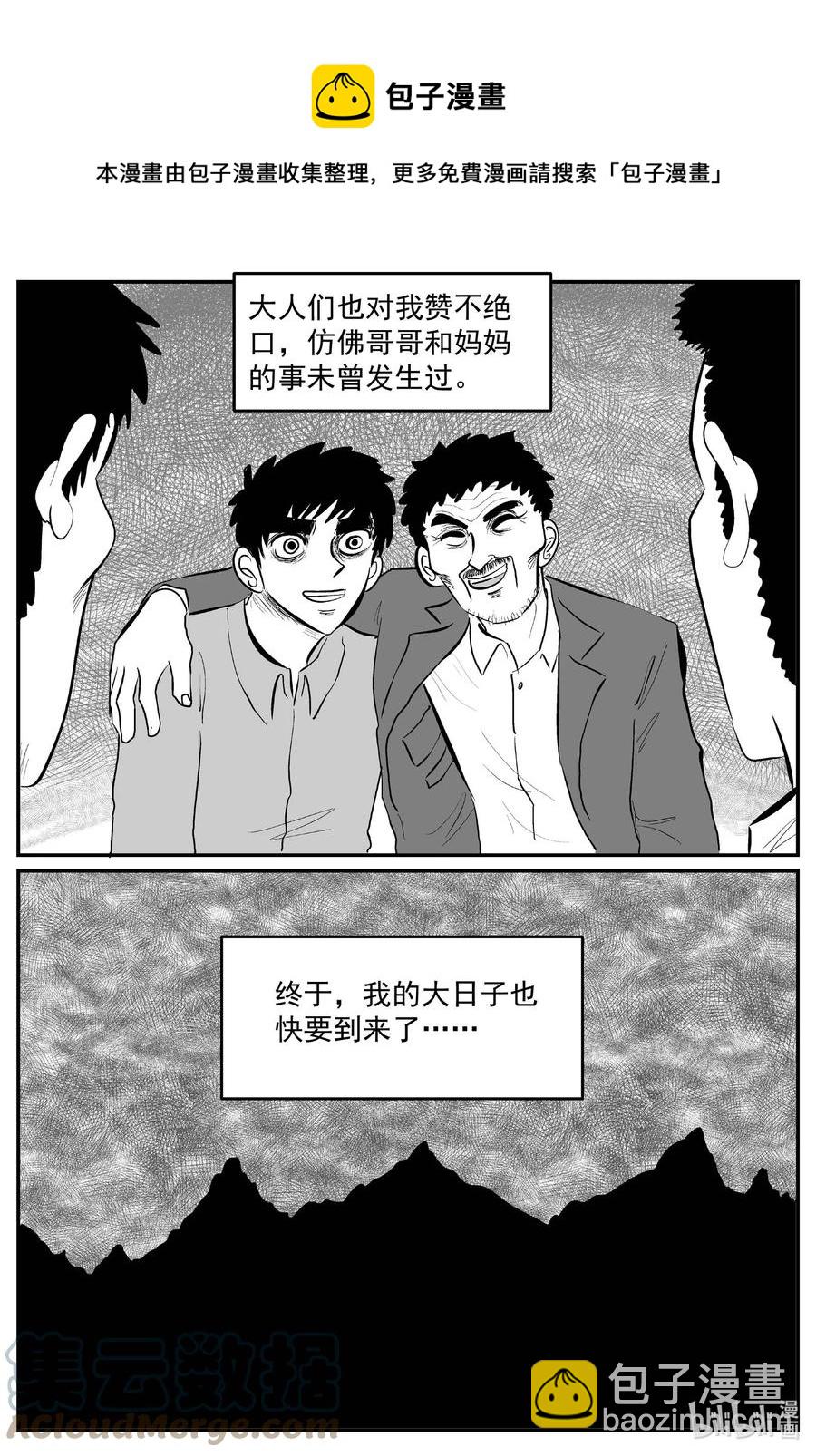 634 深海之旅-第628话