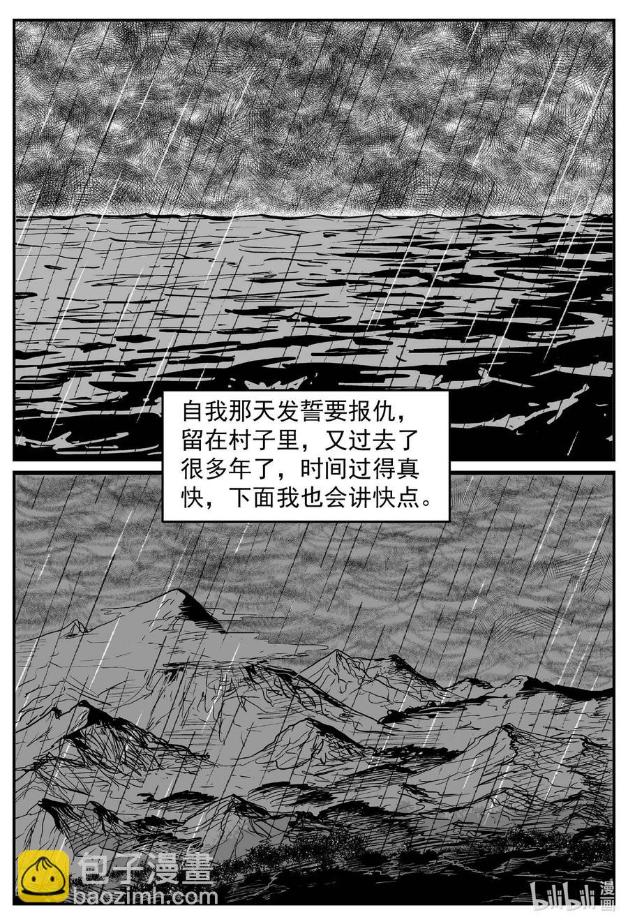 634 深海之旅-第628话