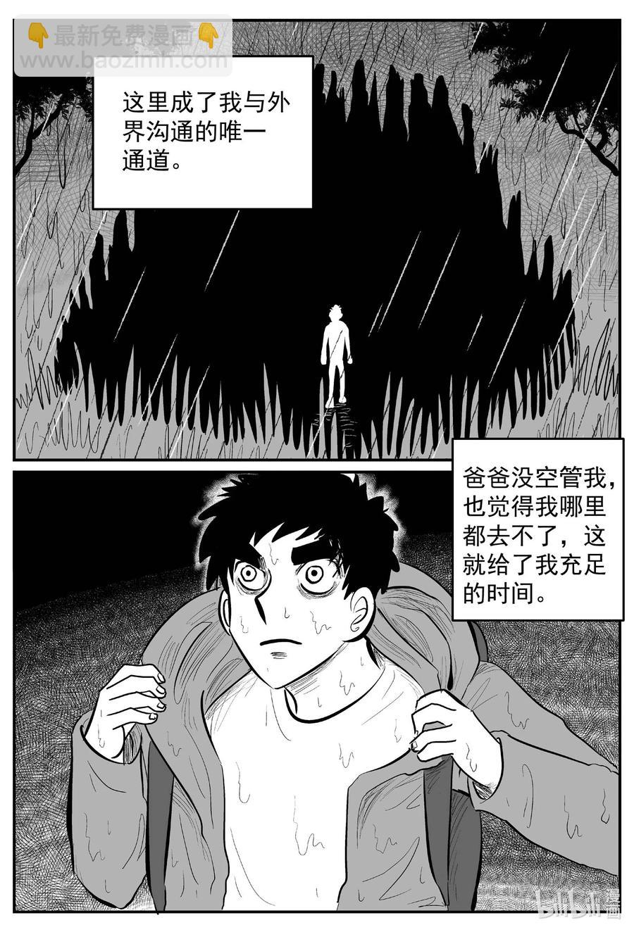 634 深海之旅-第628话