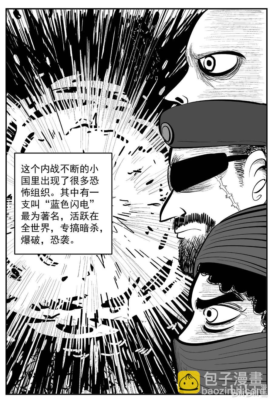 634 深海之旅-第628话