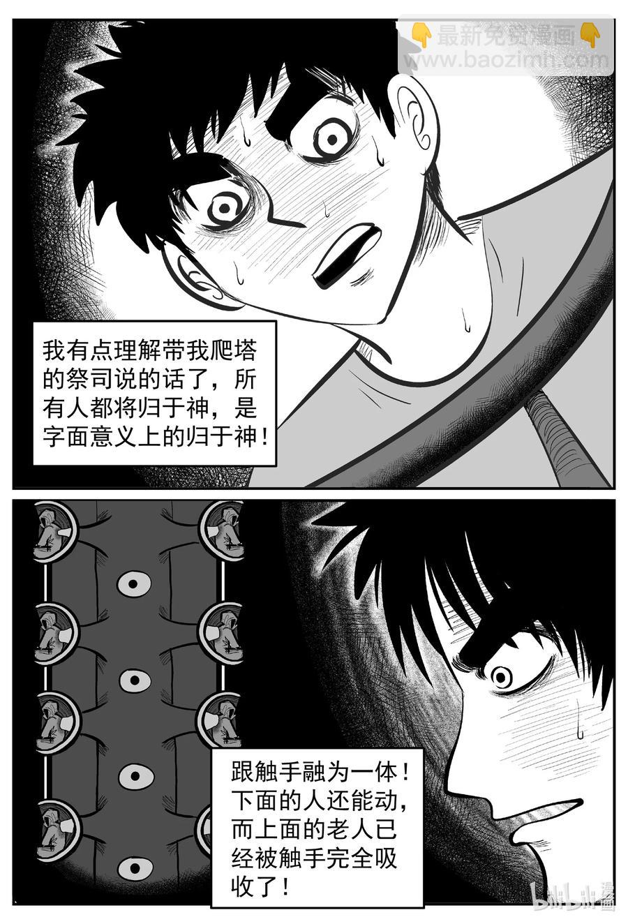 636 深海之旅-第630话