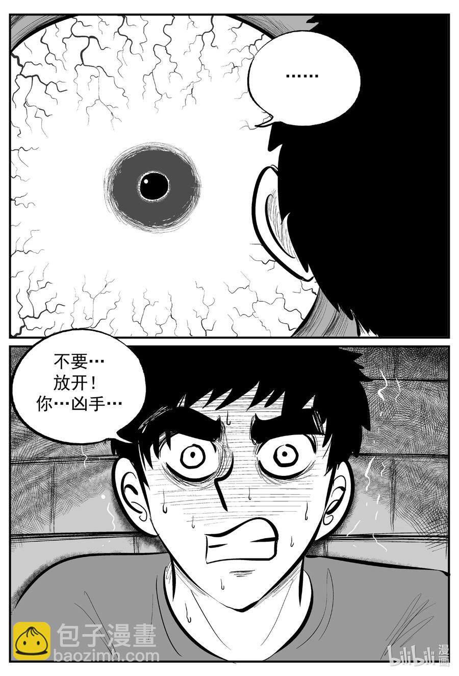 636 深海之旅-第630话