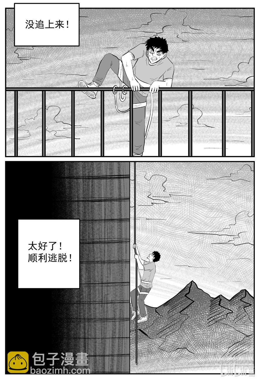 636 深海之旅-第630话