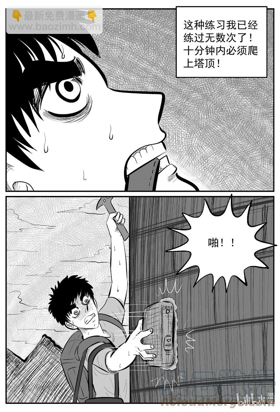 636 深海之旅-第630话