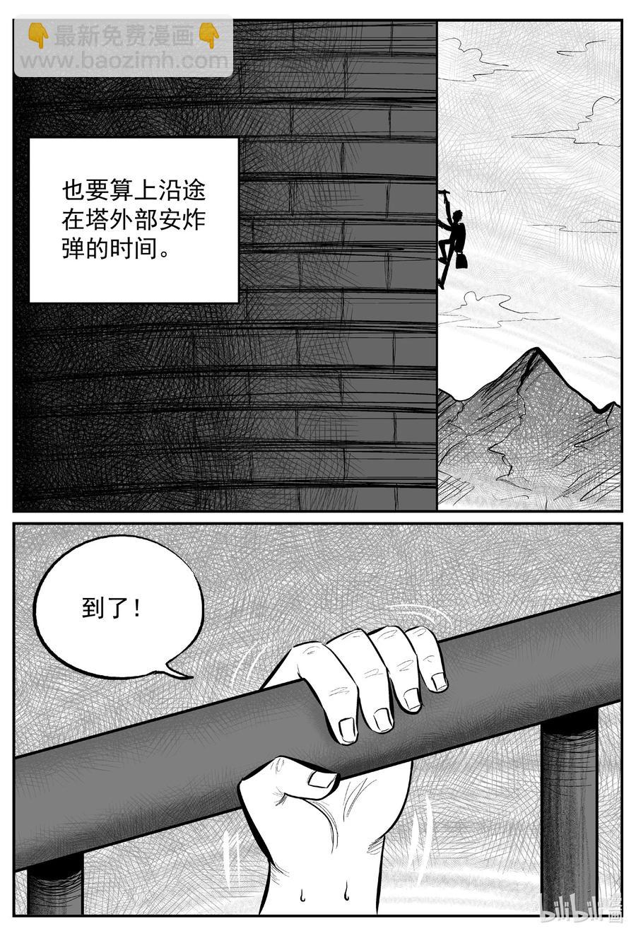 636 深海之旅-第630话