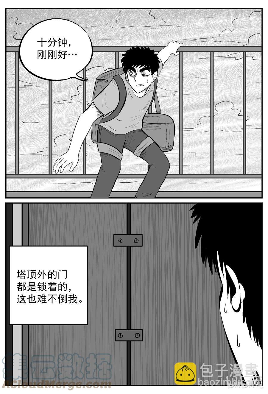 636 深海之旅-第630话