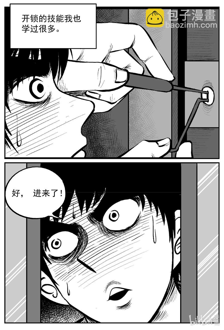 636 深海之旅-第630话
