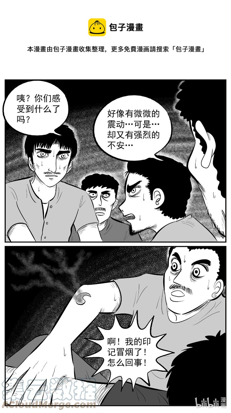 638 深海之旅-第632话
