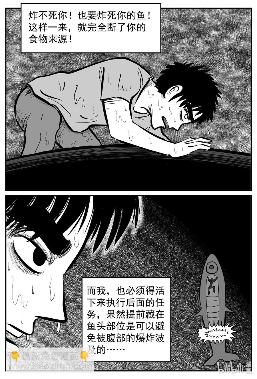 638 深海之旅-第632话