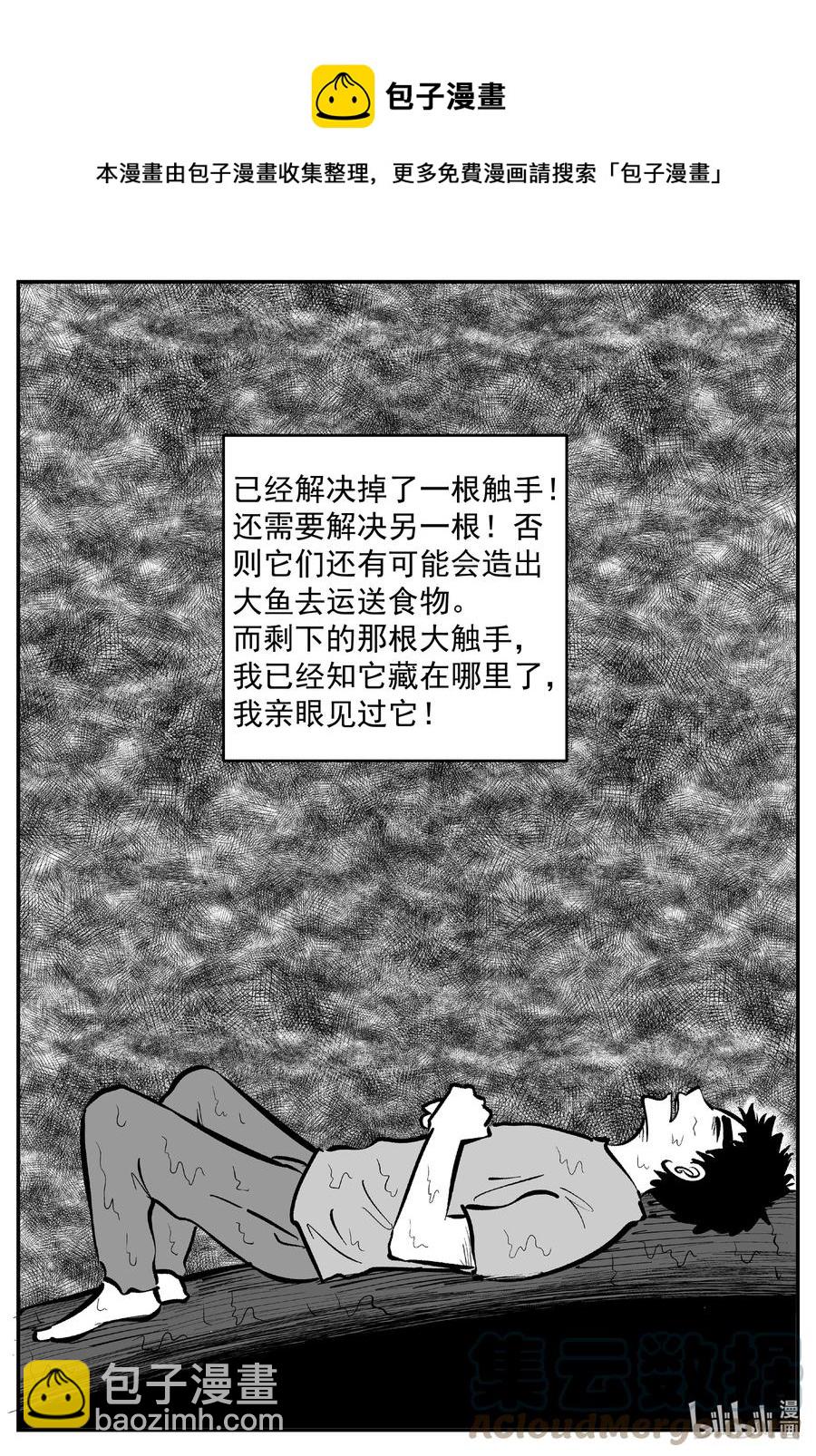 638 深海之旅-第632话