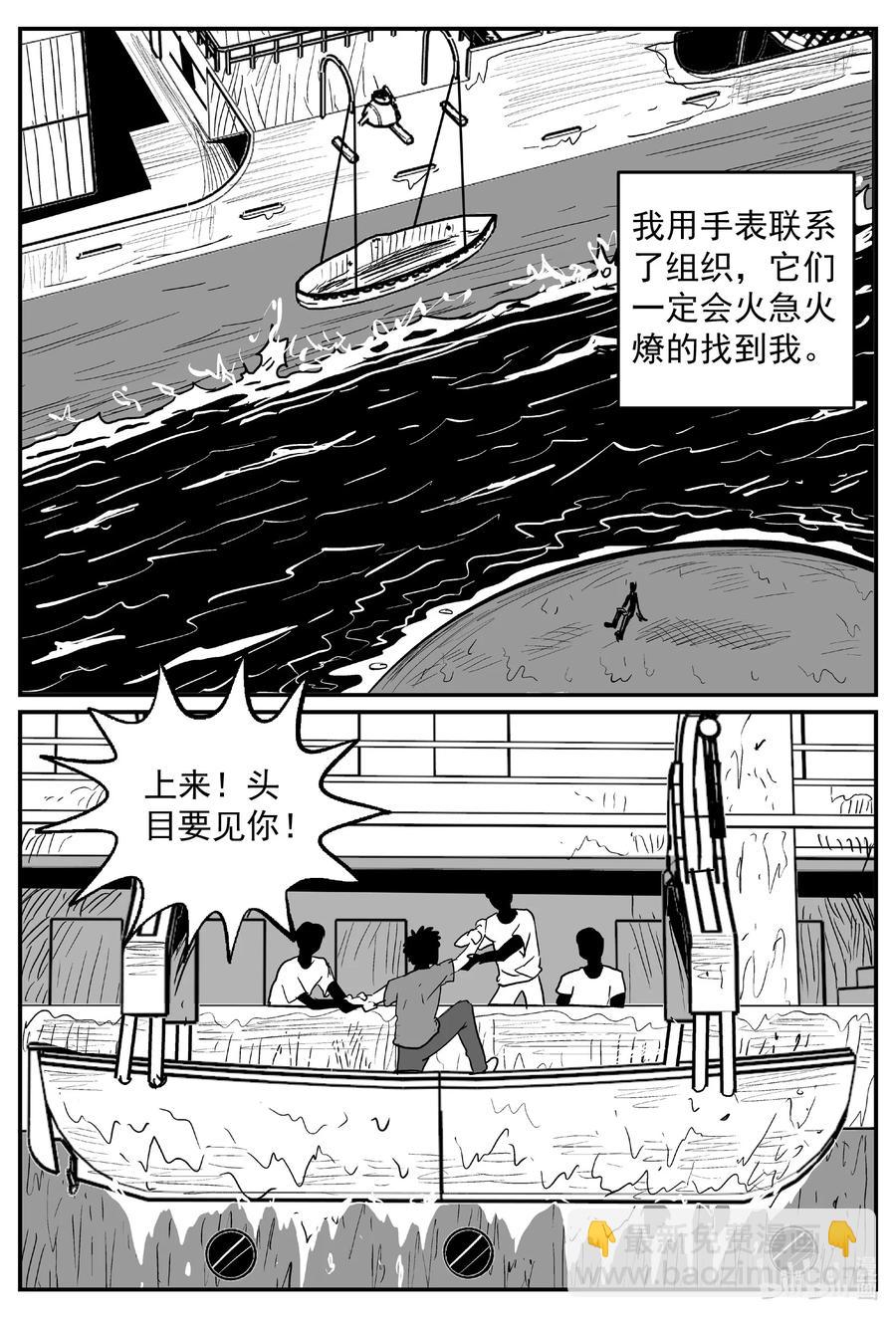 638 深海之旅-第632话