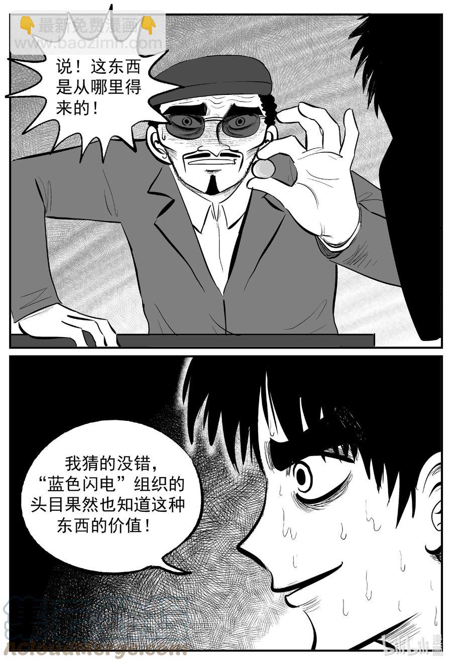 638 深海之旅-第632话