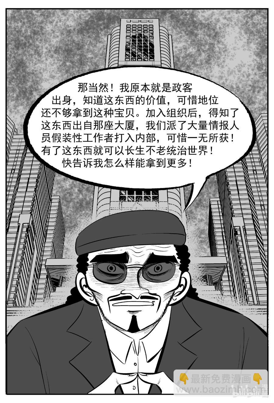 638 深海之旅-第632话