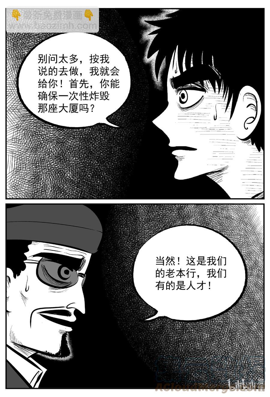 638 深海之旅-第632话