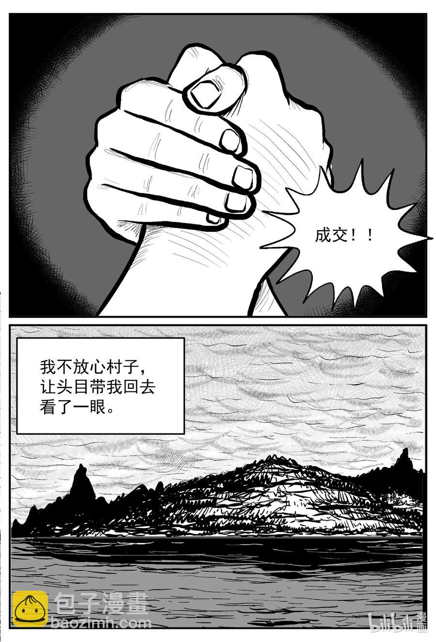 638 深海之旅-第632话