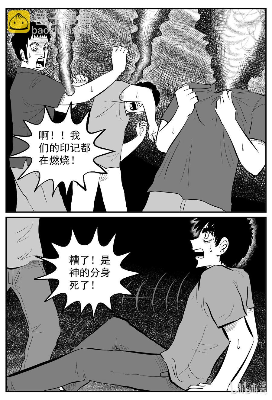 638 深海之旅-第632话