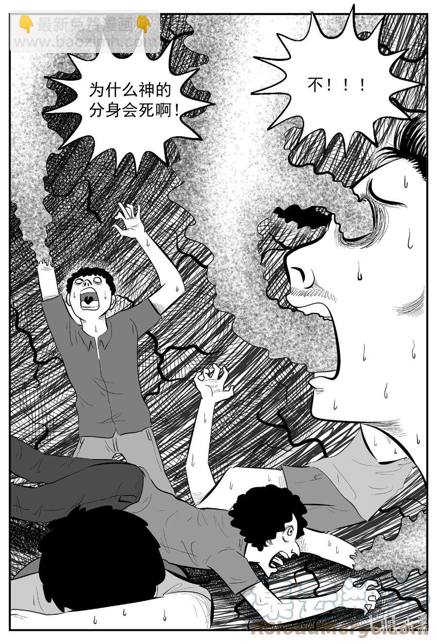 638 深海之旅-第632话