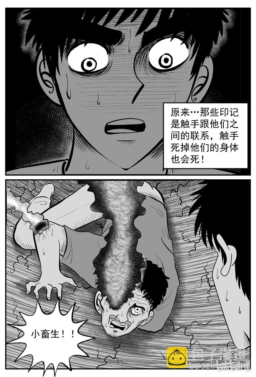 638 深海之旅-第632话