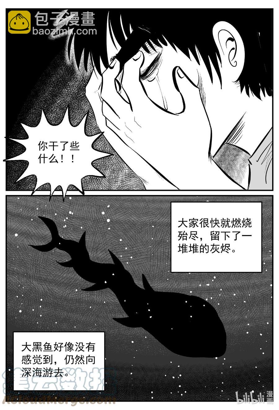 638 深海之旅-第632话