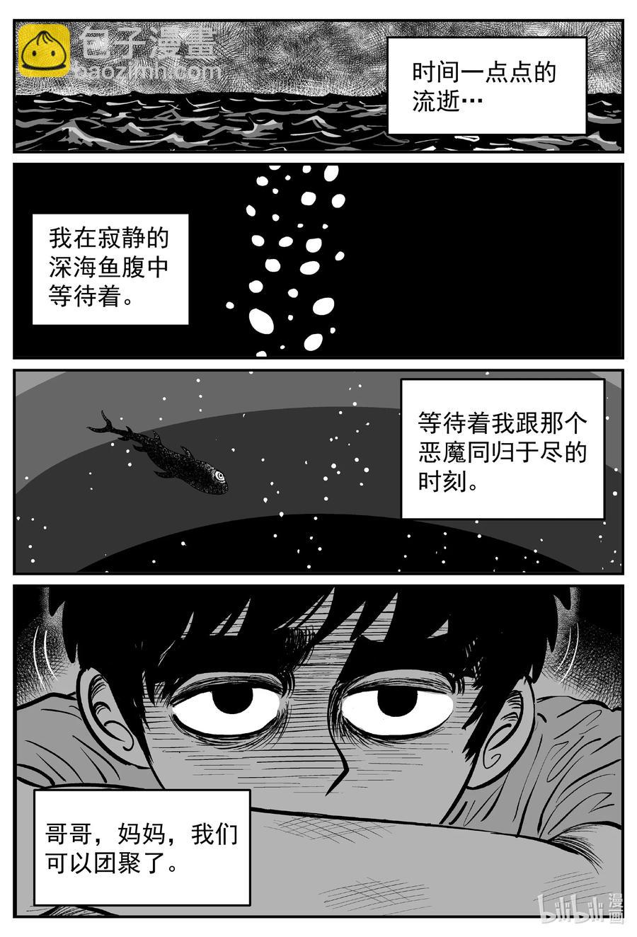 638 深海之旅-第632话