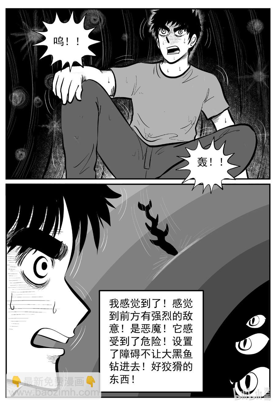 638 深海之旅-第632话