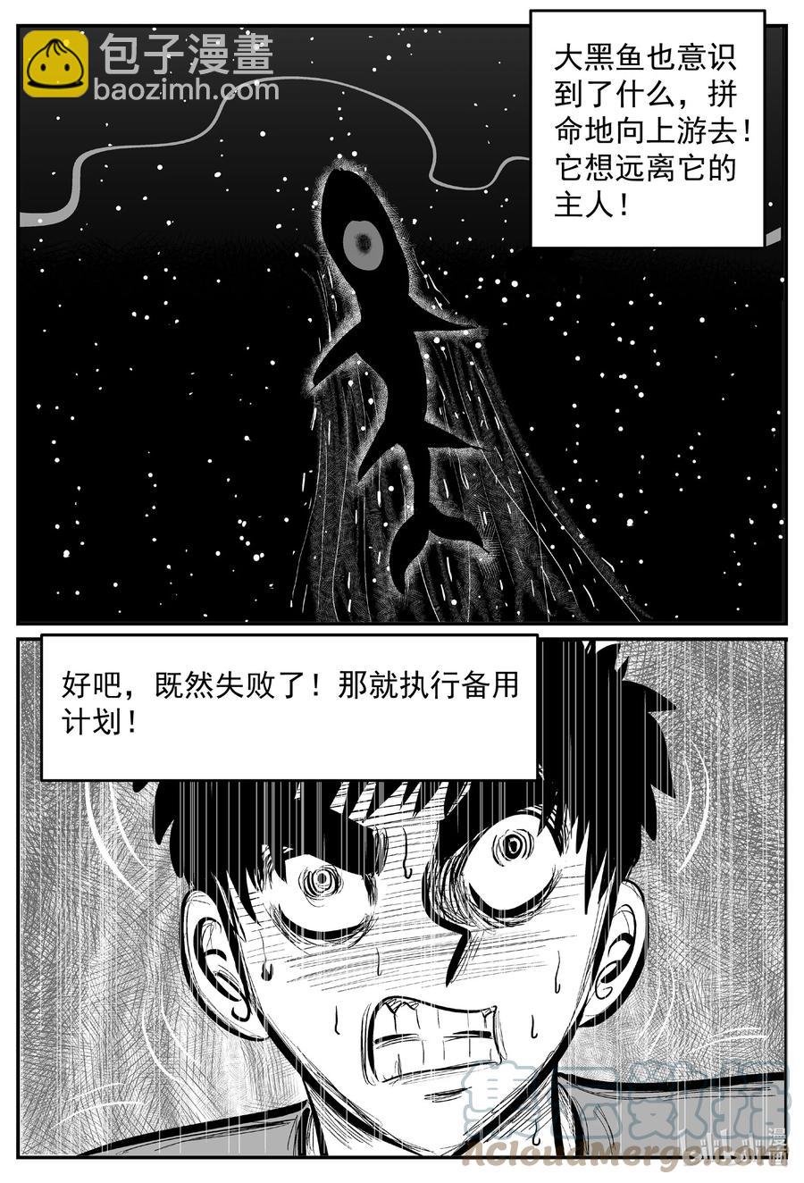 638 深海之旅-第632话