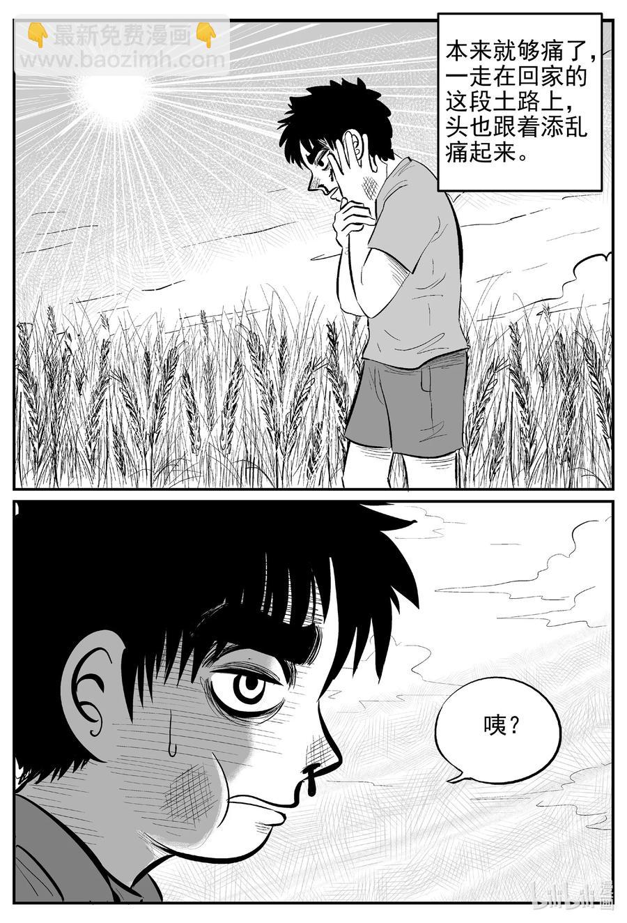 640 怪圈-第634话