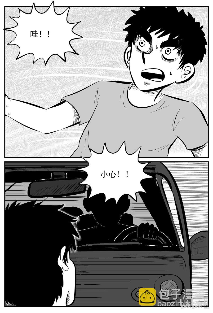640 怪圈-第634话