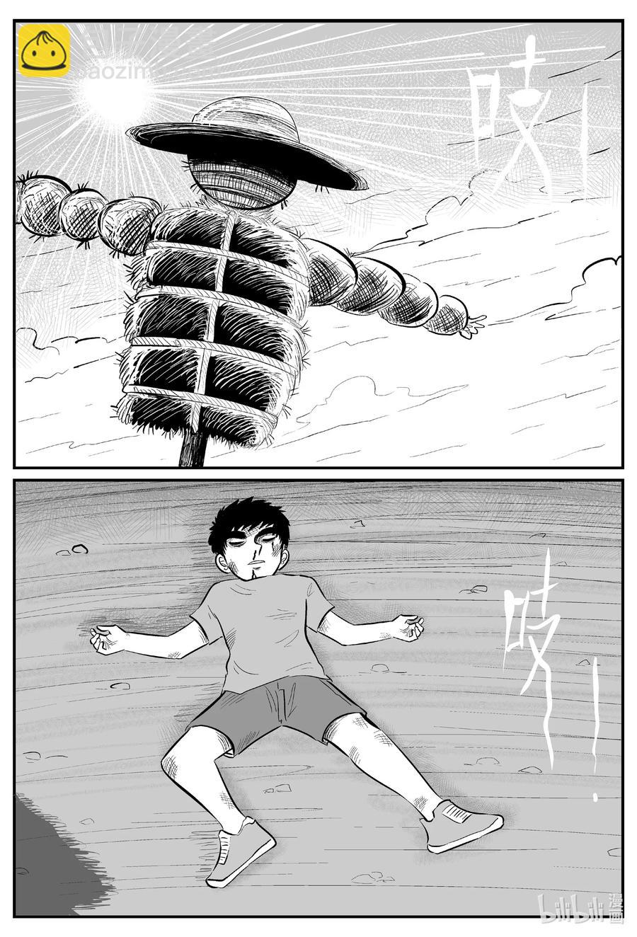 640 怪圈-第634话