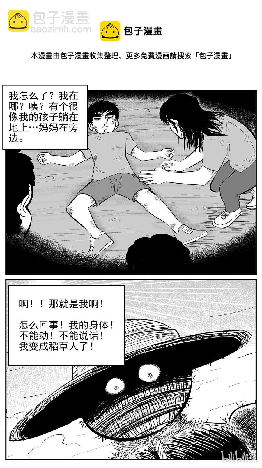640 怪圈-第634话