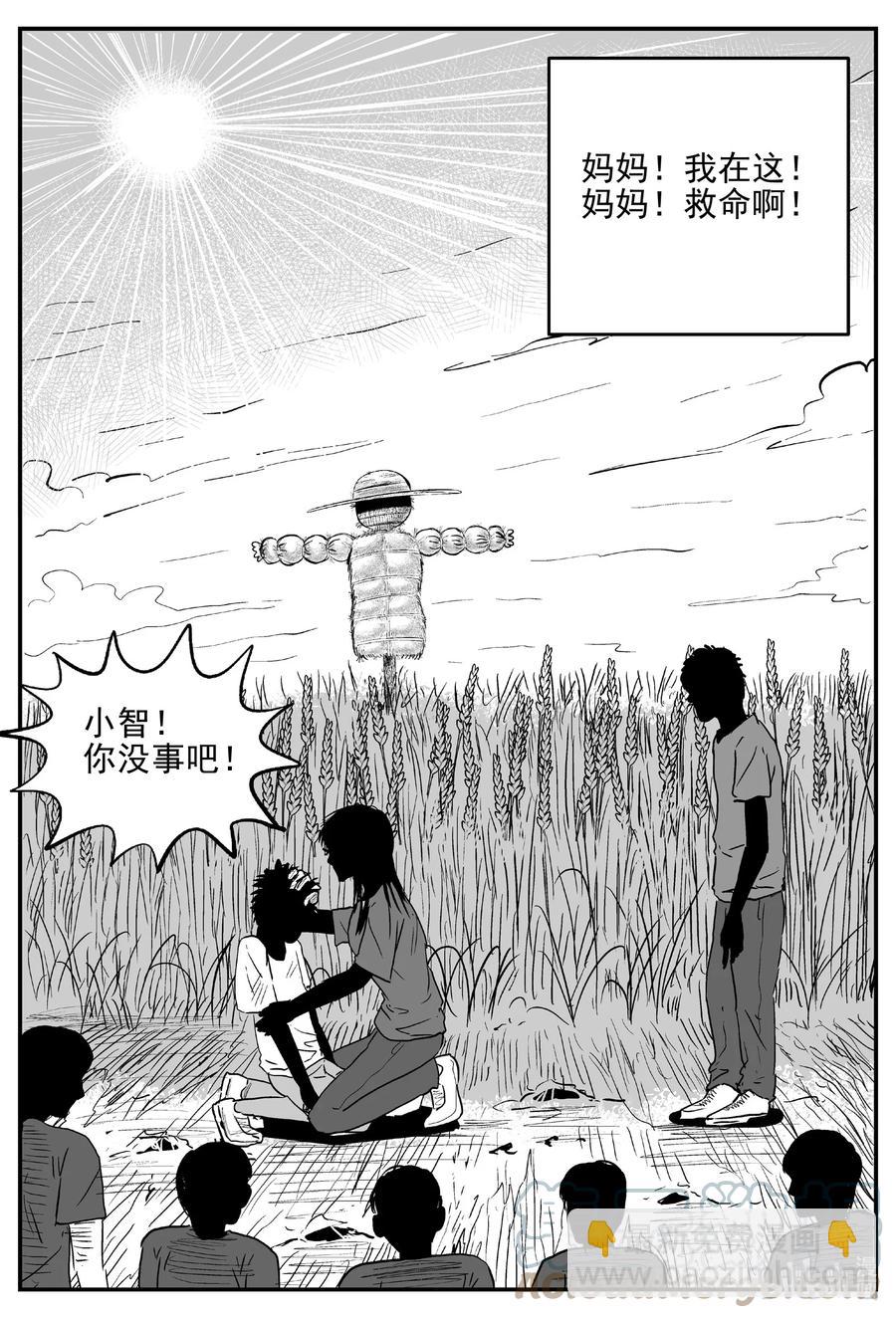 640 怪圈-第634话
