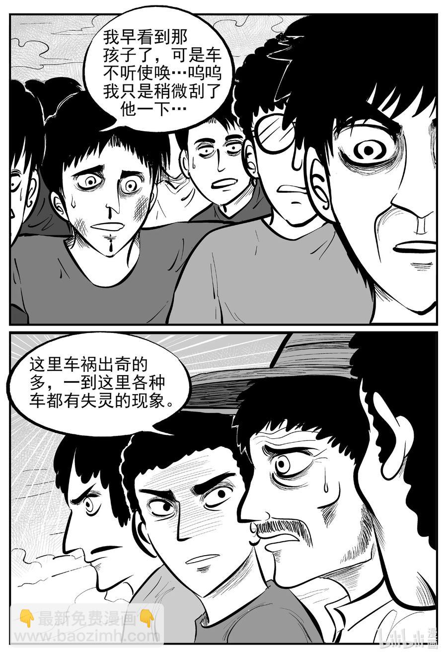 640 怪圈-第634话