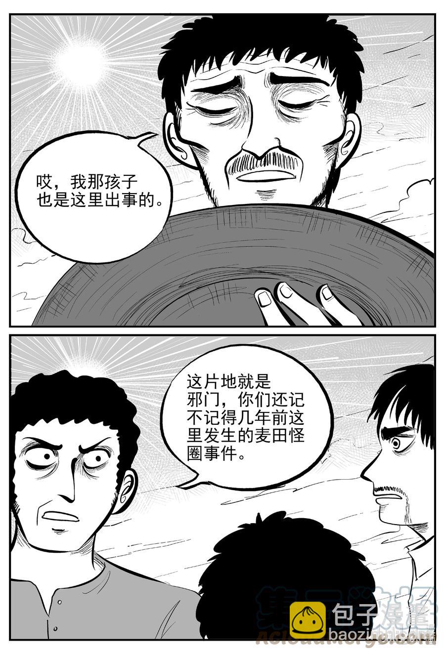 640 怪圈-第634话