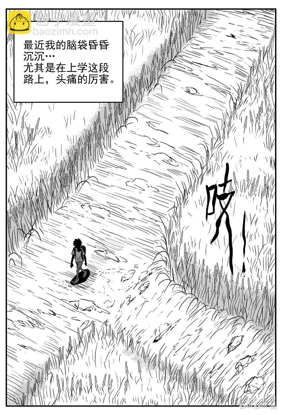 640 怪圈-第634话