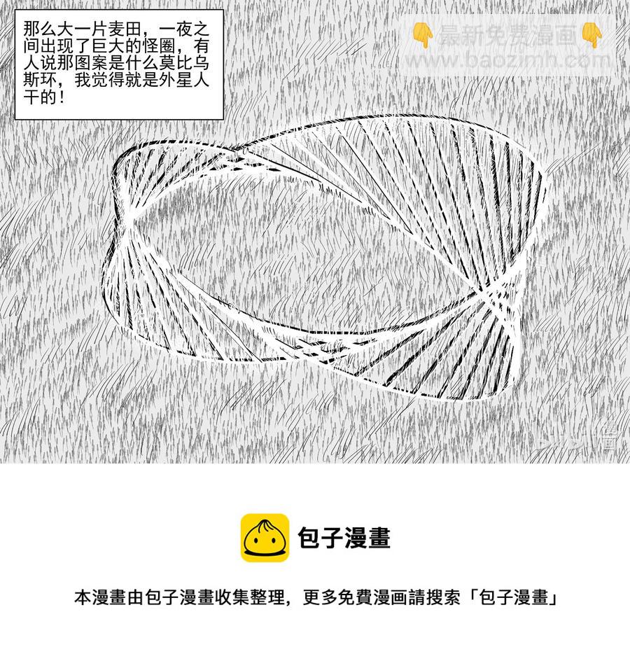 640 怪圈-第634话