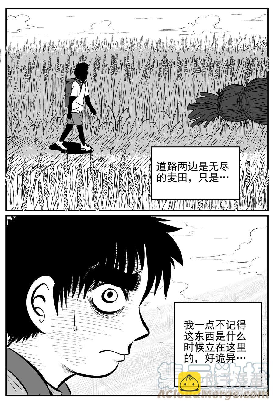 640 怪圈-第634话