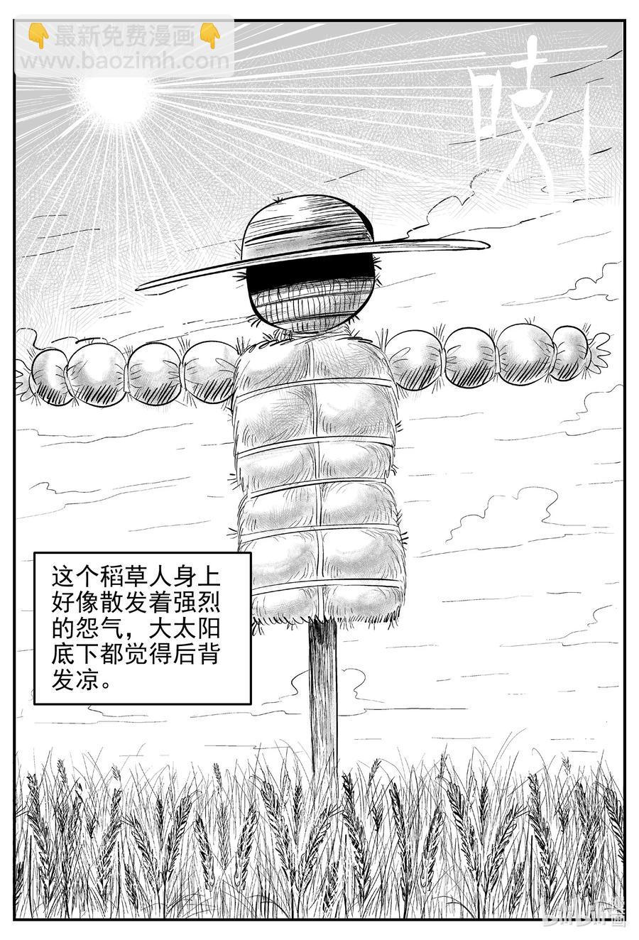 640 怪圈-第634话