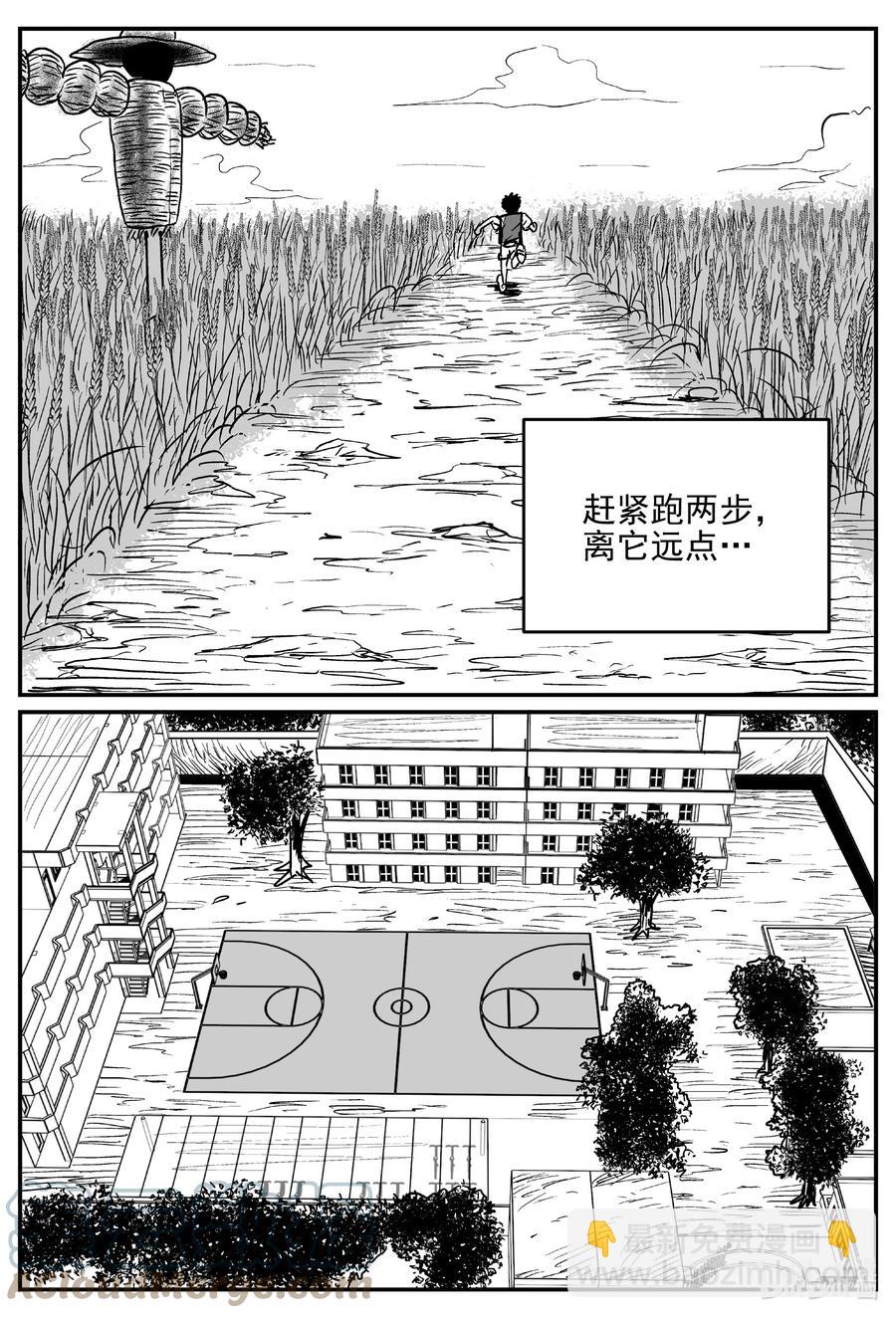 640 怪圈-第634话