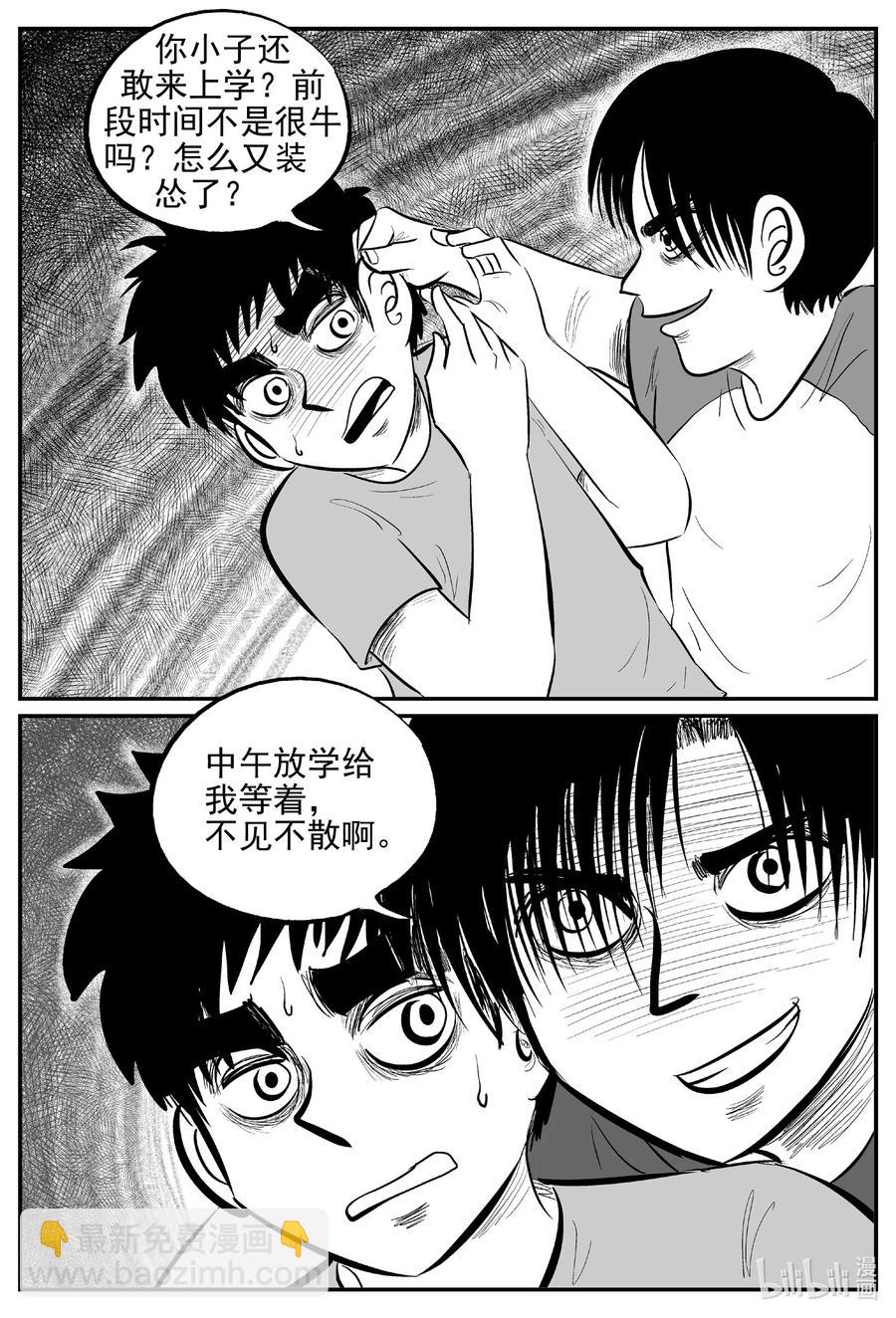 640 怪圈-第634话
