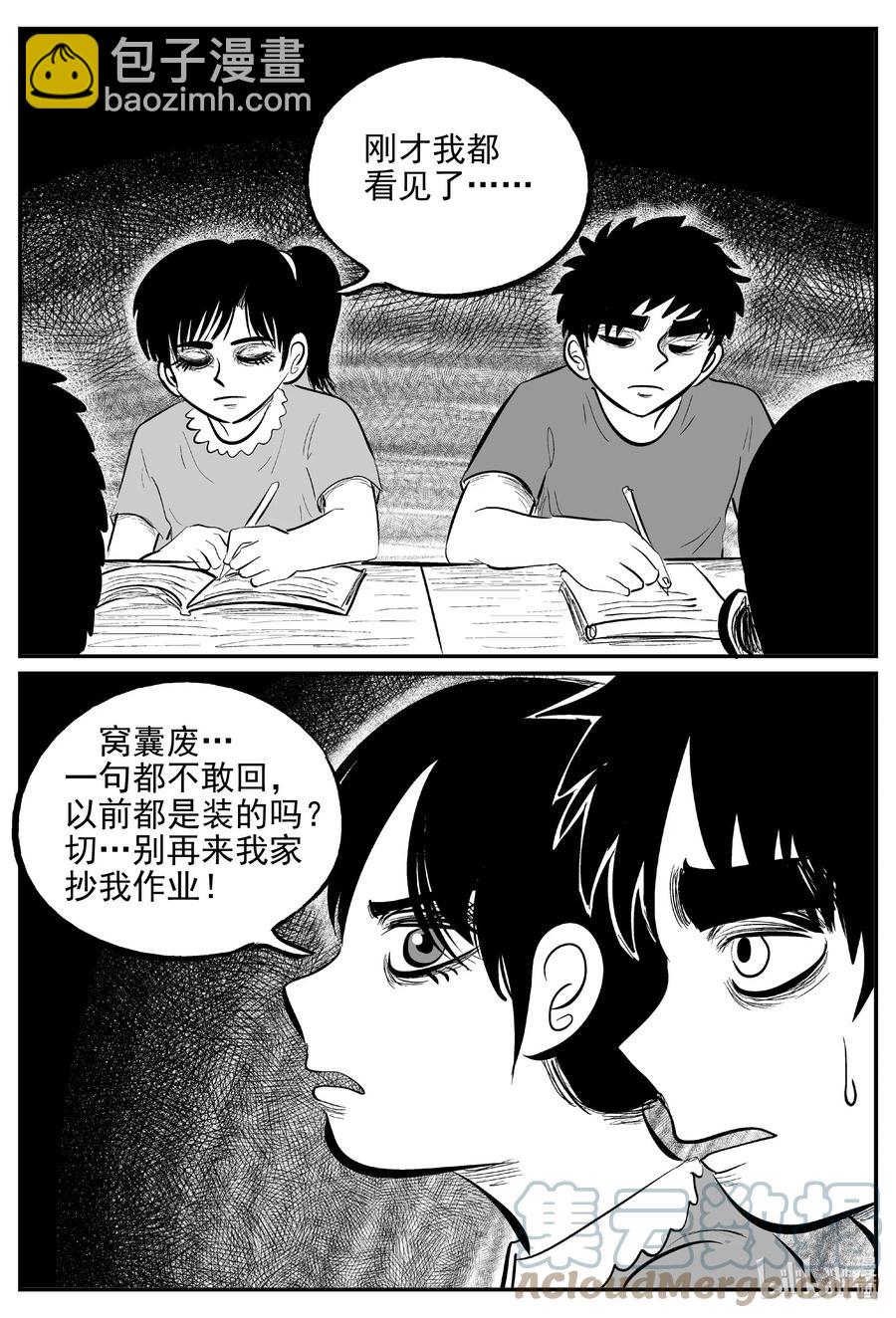 640 怪圈-第634话